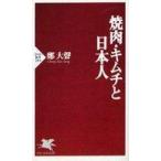 中古新書 ≪風俗習慣�