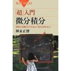  б/у новая книга { математика } [ супер ] введение мельчайший минут сложенный минут 