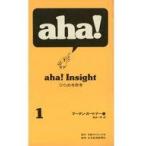  б/у новая книга { математика } aha! Insight обычный ....1 / Martin * Gardner 