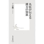  б/у новая книга { медицина } название .. сообщать китайское лекарство. мудрость 