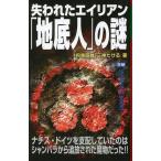  б/у новая книга { психология }. трещина . Чужой [ земля низ человек ]. загадка 