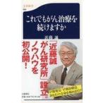  б/у новая книга { медицина } это тоже .. терапия . продолжать. .