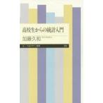  б/у новая книга { математика } ученик старшей школы c статистика введение 