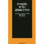  б/у новая книга { медицина } эта признаки, действительно ...? 