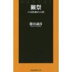 中古新書 ≪製造工業�