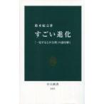  б/у новая книга { живое существо наука * в общем биология } поразительный эволюция [ взгляд если сделать не рациональность ]. загадка ...