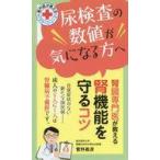  б/у новая книга { медицина }.. специализация .. объяснить . функция ...kotsu