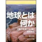  б/у новая книга { наука * природа } земля - какой-либо человек вид. будущее . порез . открывать земля наука / серп рисовое поле ..