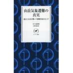  б/у новая книга { небо литература * космос наука } горы метеорологические явления . дефект. подлинный реальный климат изменение . гора. погода. .. меняется. .