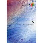 中古スコア・楽譜 ≪邦楽≫ バンドピース347 K/BUMP OF CHICKEN