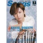 中古スコア・楽譜 ≪邦楽≫ 月刊 Songs ソングス 2015年7月号