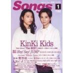 中古スコア・楽譜 ≪邦楽≫ 月刊 Songs ソングス 2018年1月号 VOL.181