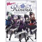 中古スコア・楽譜 ≪アニメ＆ゲーム≫ バンドリ! オフィシャル・ピアノスコア Roselia