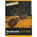 中古スコア・楽譜 ≪邦楽≫ スコア＆ソングブック レコーディング完全密着本 Roadmade コブクロ