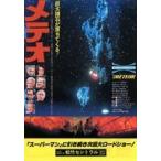  б/у .. товар { Lee порожек * маленький брошюра } meteor B.. для Flyer 