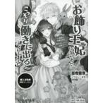  б/у аниме Mucc { Lee порожек * маленький брошюра }. украшение .. стал поэтому, тайно ... выходить ... сделал ~ глаз 