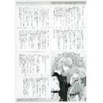 中古アニメムック ≪リーフレット・小冊子≫ 離婚予定の契約婚なのに、冷酷公爵様に執着されています(2)書泉・芳林堂書店購