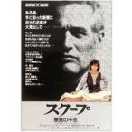  б/у .. товар { пьеса } scoop злой умысел. отсутствие Flyer 