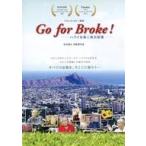  б/у .. товар { пьеса } Flyer )Go for Broke! Гаваи день серия второе поколение. память 