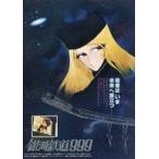  б/у .. товар { Lee порожек * маленький брошюра } Flyer ) Ginga Tetsudou 999