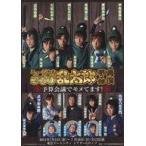  б/у .. товар { пьеса } мюзикл Nintama Rantaro повторный . 2 Flyer ( мюзикл Nintama Rantaro второй . повторный .[