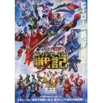 中古販促品 ≪リーフレット・小冊子≫ 仮面ライダーセイバー+ゼンカイジャー スーパーヒーロー戦記 フライヤー