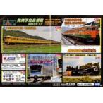  б/у .. товар { Lee порожек * маленький брошюра } KATO продажа предположительно товар информация 2023 год 7 месяц .. бумага 