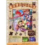  б/у .. товар Flyer ) Mahou Tsukai стать способ (....*.. делать *...... магия. лес. история )