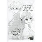  б/у аниме Mucc { Lee порожек * маленький брошюра } [ жребий ] из .... примерно жизнь ~. правильный становится . выбор. результат, смех . нет следующий период .. sama. 