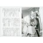  б/у аниме Mucc { Lee порожек * маленький брошюра } Я. ангел. . глаз ........ включено .... кукла девушка. щека 