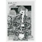  б/у аниме Mucc { Lee порожек * маленький брошюра } весна. гроза . Monstar (3) покупка привилегия бумага /miyuki меласса пчела 