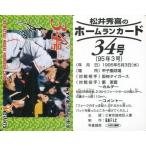 中古スポーツ 34号/松井秀喜