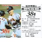 中古スポーツ 38号/松井秀喜