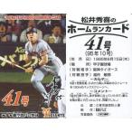 中古スポーツ 41号/松井秀喜