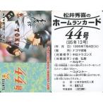 中古スポーツ 44号/松井秀喜