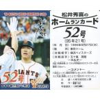 中古スポーツ 52号/松井秀喜