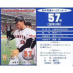 中古スポーツ 57号/松井秀喜