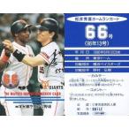 中古スポーツ 66号/松井秀喜