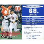 中古スポーツ 68号/松井秀喜