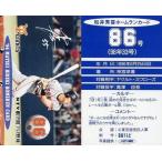 中古スポーツ 86号/松井秀喜