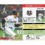 中古スポーツ 92号/松井秀喜