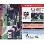 中古スポーツ 102号/松井秀喜