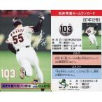 中古スポーツ 103号/松井秀喜