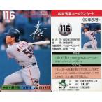 中古スポーツ 116号/松井秀喜