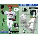 中古スポーツ 139号/松井秀喜