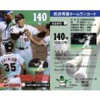 中古スポーツ 140号/松井秀喜