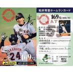 中古スポーツ 169号/松井秀喜