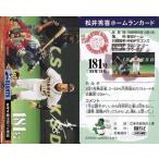 中古スポーツ 181号/松井秀喜