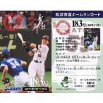 中古スポーツ 183号/松井秀喜