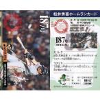 中古スポーツ 187号/松井秀喜